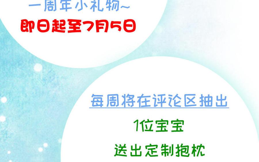 朕的皇后有问题韩漫全集-第61话 醒来吧，圣女无删减无遮挡章节图片 