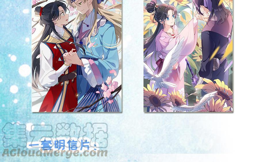 朕的皇后有问题韩漫全集-第61话 醒来吧，圣女无删减无遮挡章节图片 