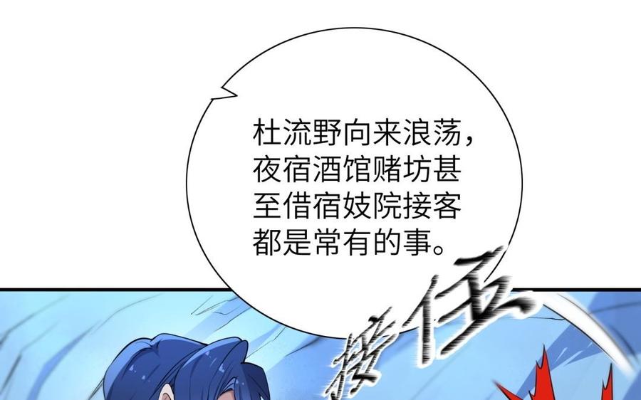 朕的皇后有问题韩漫全集-第61话 醒来吧，圣女无删减无遮挡章节图片 