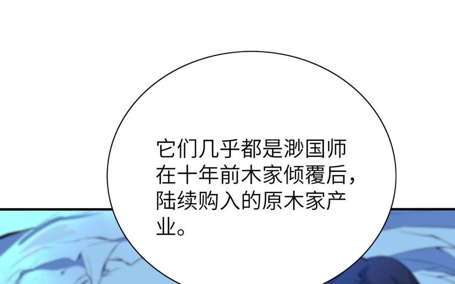 朕的皇后有问题韩漫全集-第61话 醒来吧，圣女无删减无遮挡章节图片 