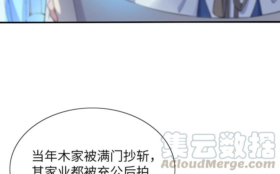 朕的皇后有问题韩漫全集-第61话 醒来吧，圣女无删减无遮挡章节图片 