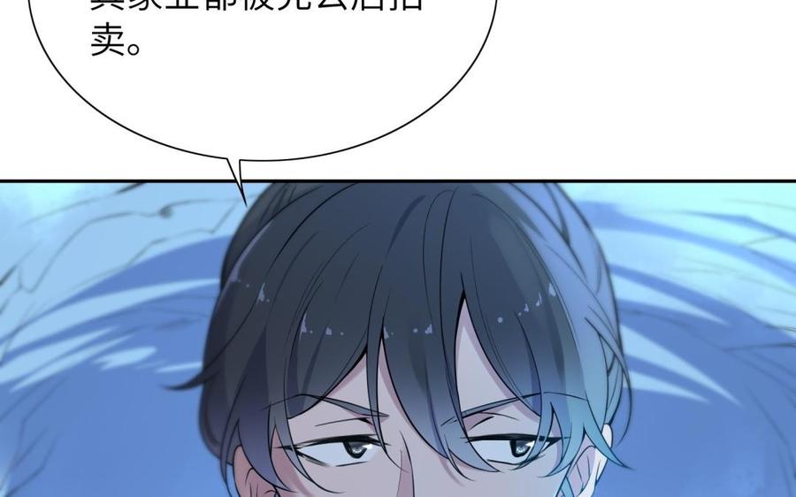 朕的皇后有问题韩漫全集-第61话 醒来吧，圣女无删减无遮挡章节图片 
