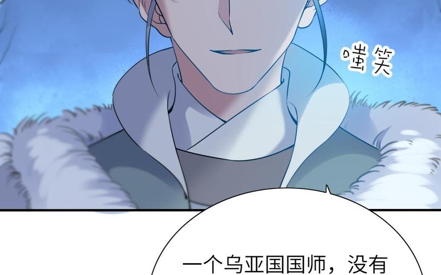 朕的皇后有问题韩漫全集-第61话 醒来吧，圣女无删减无遮挡章节图片 