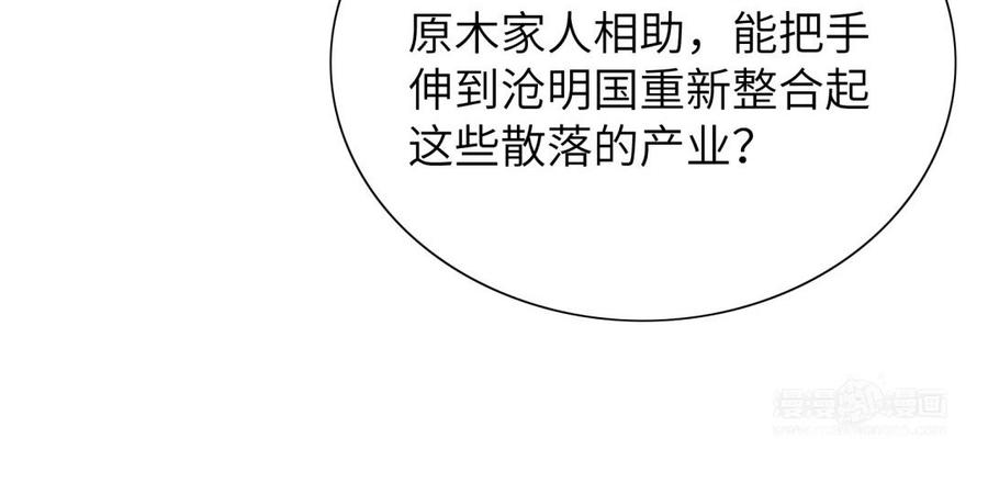 朕的皇后有问题韩漫全集-第61话 醒来吧，圣女无删减无遮挡章节图片 