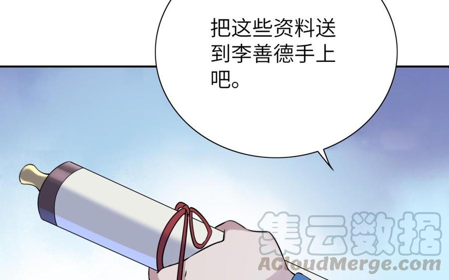 朕的皇后有问题韩漫全集-第61话 醒来吧，圣女无删减无遮挡章节图片 