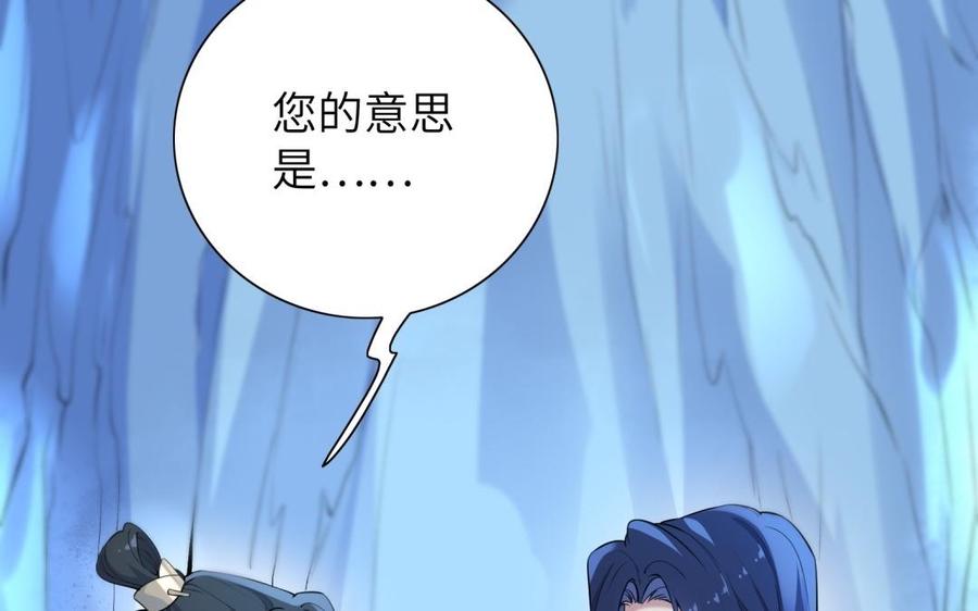 朕的皇后有问题韩漫全集-第61话 醒来吧，圣女无删减无遮挡章节图片 