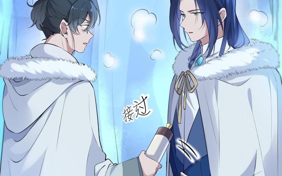 朕的皇后有问题韩漫全集-第61话 醒来吧，圣女无删减无遮挡章节图片 