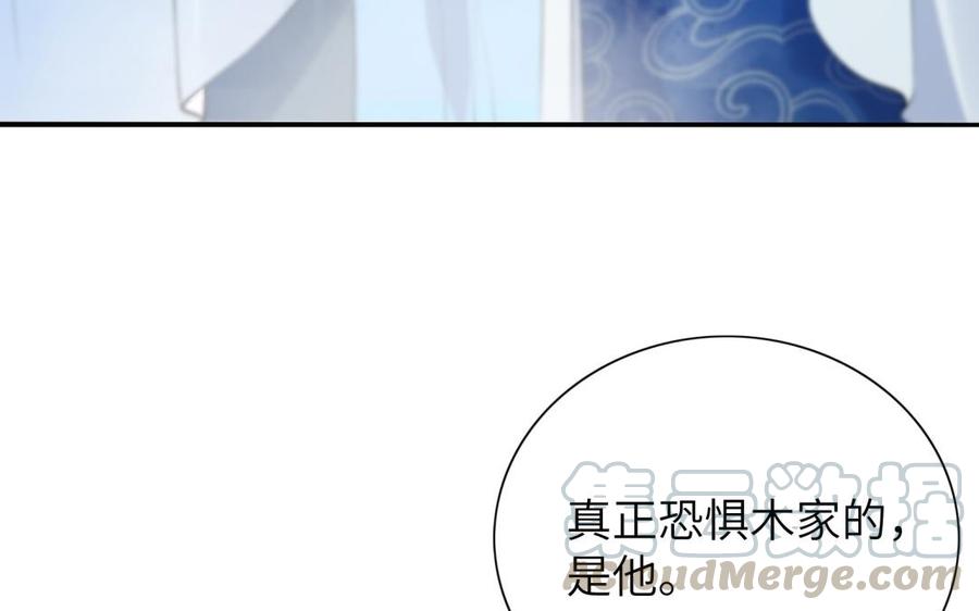 朕的皇后有问题韩漫全集-第61话 醒来吧，圣女无删减无遮挡章节图片 