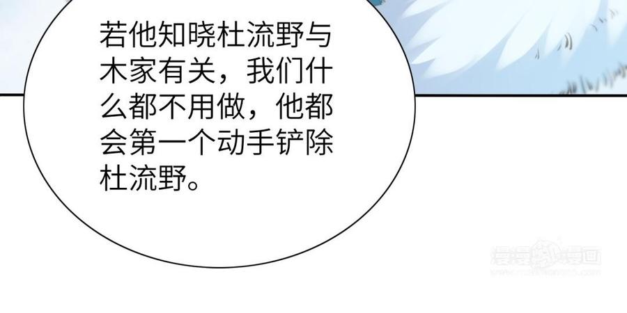 朕的皇后有问题韩漫全集-第61话 醒来吧，圣女无删减无遮挡章节图片 