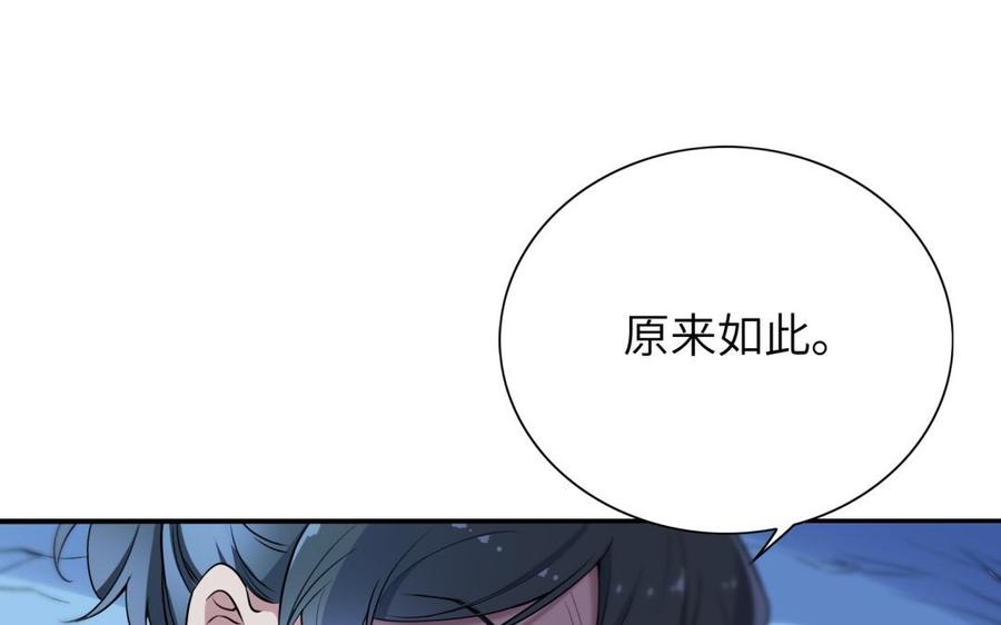 朕的皇后有问题韩漫全集-第61话 醒来吧，圣女无删减无遮挡章节图片 