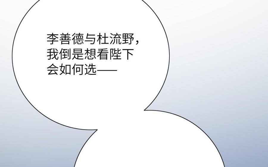 朕的皇后有问题韩漫全集-第61话 醒来吧，圣女无删减无遮挡章节图片 