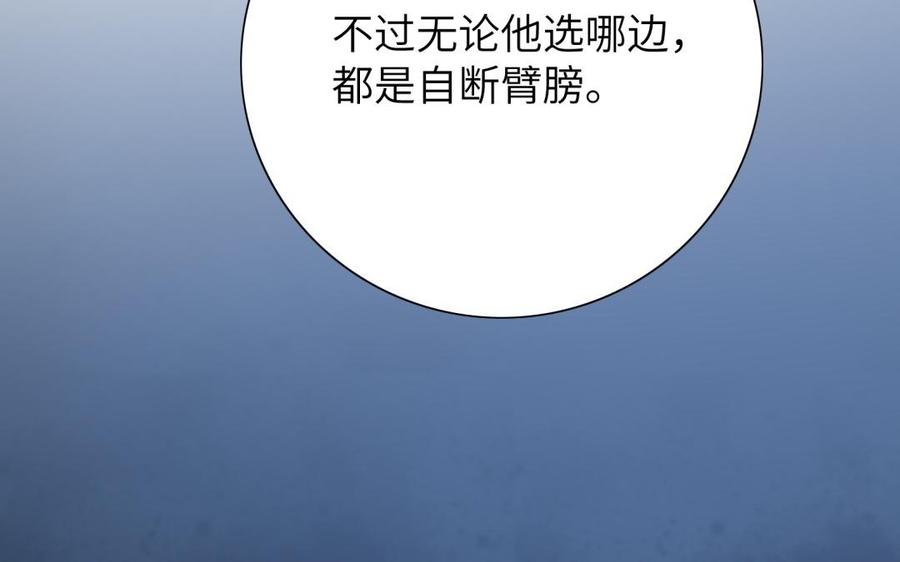 朕的皇后有问题韩漫全集-第61话 醒来吧，圣女无删减无遮挡章节图片 