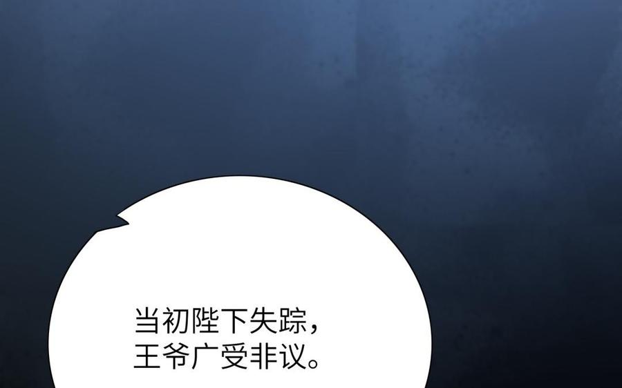 朕的皇后有问题韩漫全集-第61话 醒来吧，圣女无删减无遮挡章节图片 