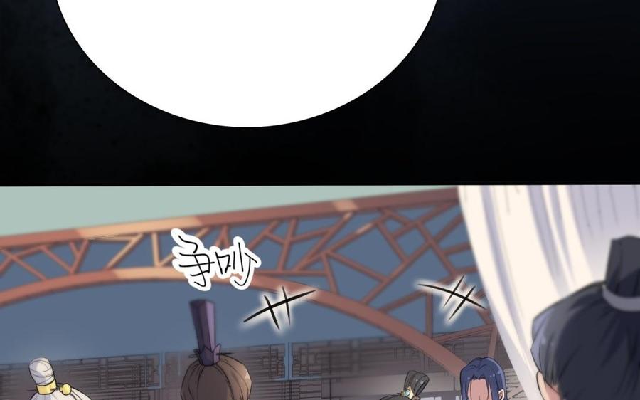 朕的皇后有问题韩漫全集-第61话 醒来吧，圣女无删减无遮挡章节图片 
