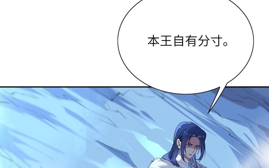 朕的皇后有问题韩漫全集-第61话 醒来吧，圣女无删减无遮挡章节图片 