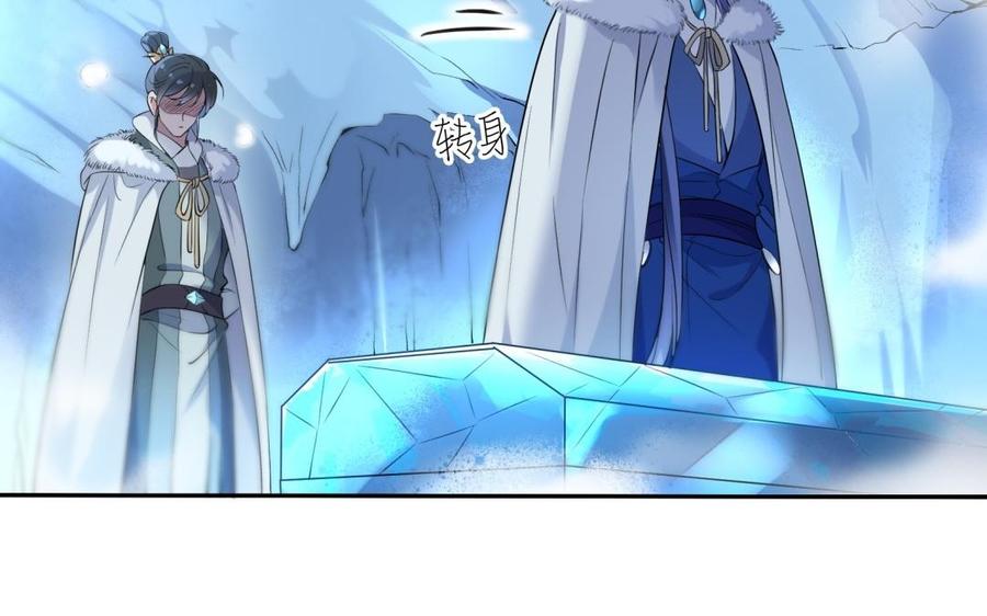 朕的皇后有问题韩漫全集-第61话 醒来吧，圣女无删减无遮挡章节图片 