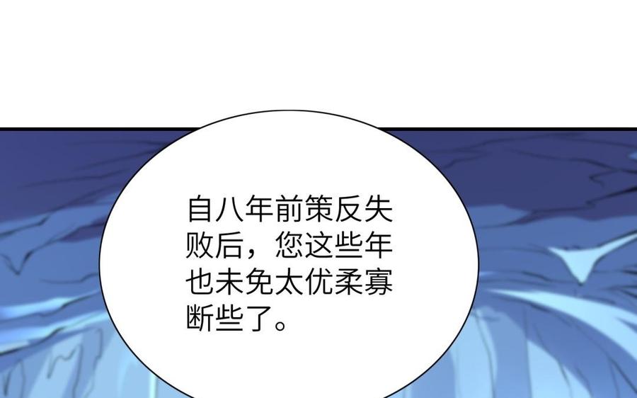 朕的皇后有问题韩漫全集-第61话 醒来吧，圣女无删减无遮挡章节图片 