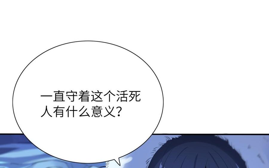 朕的皇后有问题韩漫全集-第61话 醒来吧，圣女无删减无遮挡章节图片 