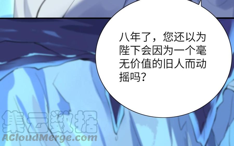 朕的皇后有问题韩漫全集-第61话 醒来吧，圣女无删减无遮挡章节图片 