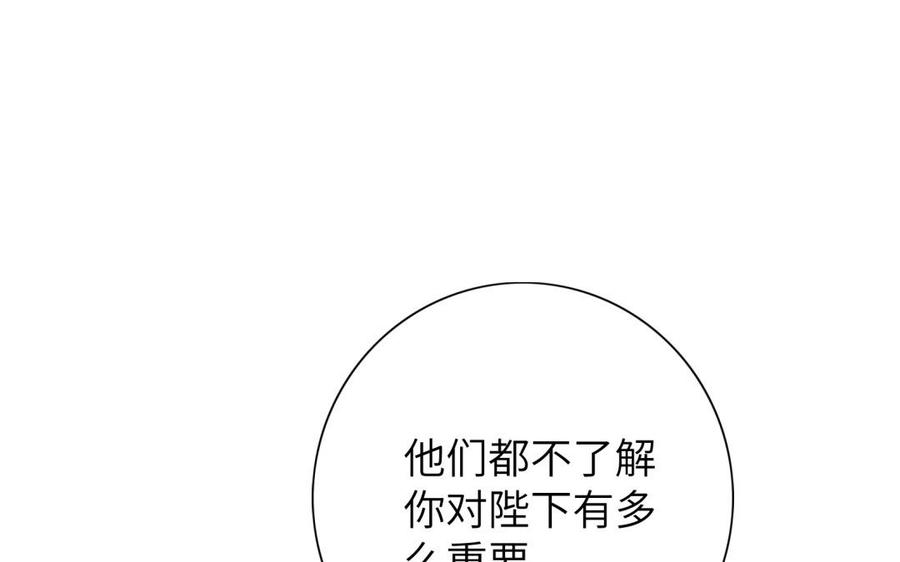 朕的皇后有问题韩漫全集-第61话 醒来吧，圣女无删减无遮挡章节图片 