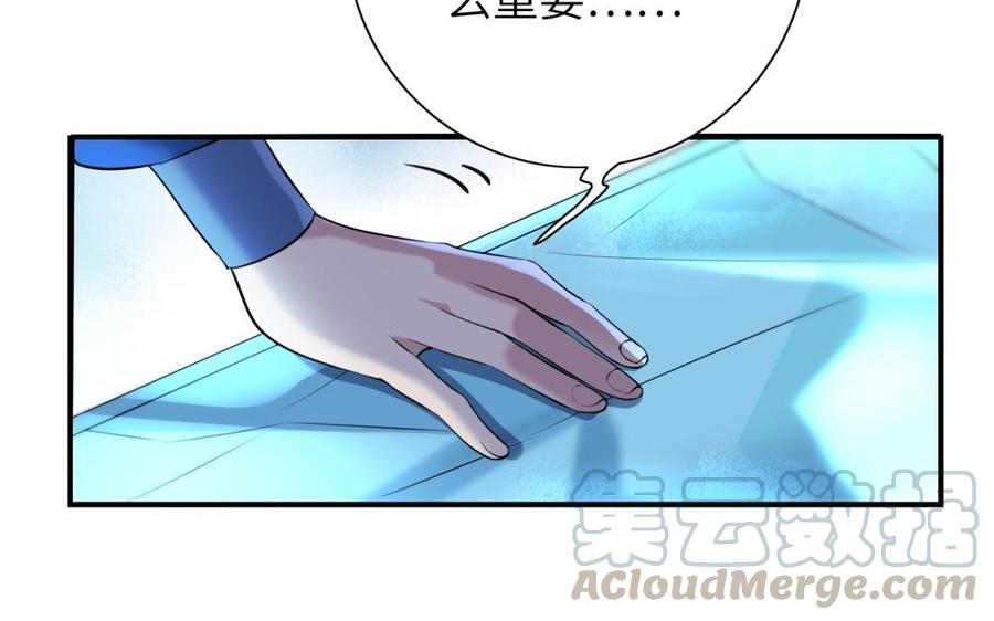 朕的皇后有问题韩漫全集-第61话 醒来吧，圣女无删减无遮挡章节图片 