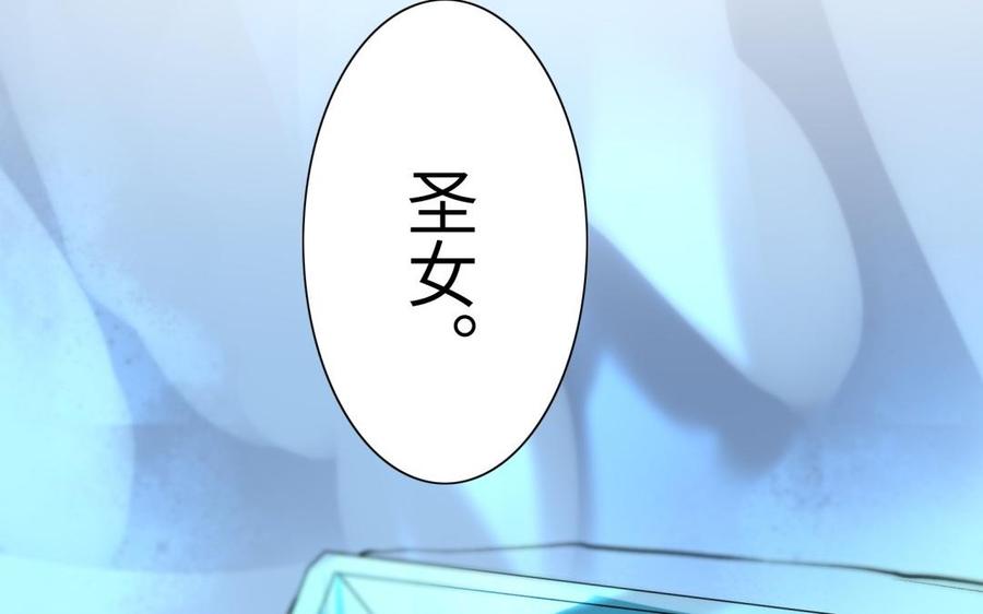朕的皇后有问题韩漫全集-第61话 醒来吧，圣女无删减无遮挡章节图片 