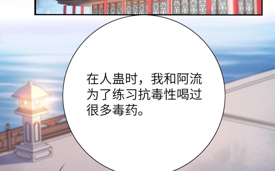 朕的皇后有问题韩漫全集-第61话 醒来吧，圣女无删减无遮挡章节图片 
