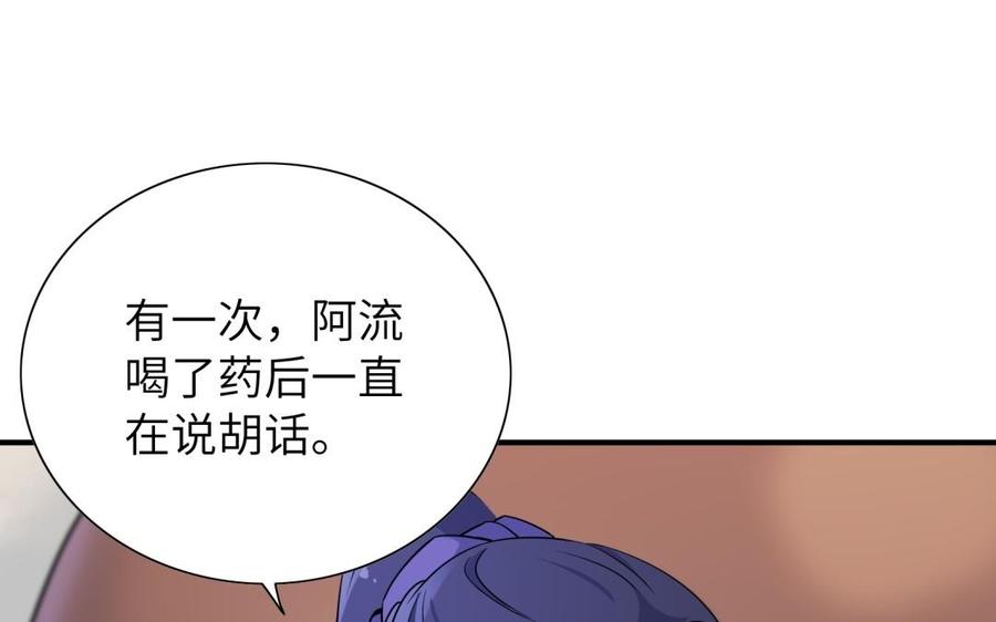 朕的皇后有问题韩漫全集-第61话 醒来吧，圣女无删减无遮挡章节图片 