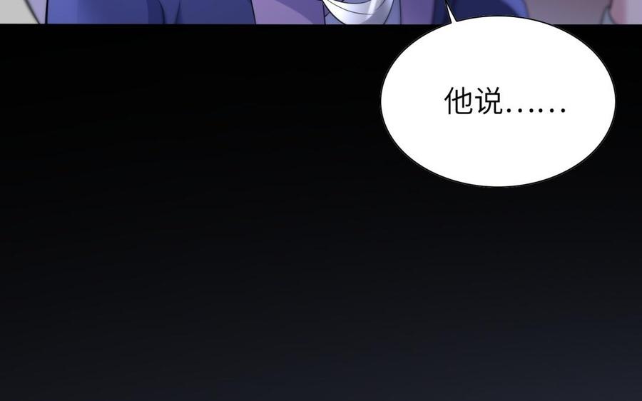 朕的皇后有问题韩漫全集-第61话 醒来吧，圣女无删减无遮挡章节图片 