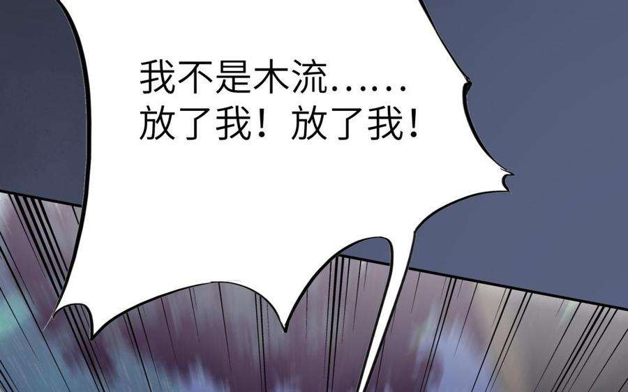 朕的皇后有问题韩漫全集-第61话 醒来吧，圣女无删减无遮挡章节图片 