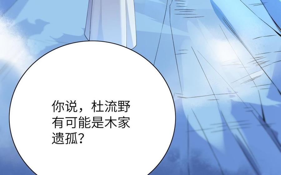 朕的皇后有问题韩漫全集-第61话 醒来吧，圣女无删减无遮挡章节图片 