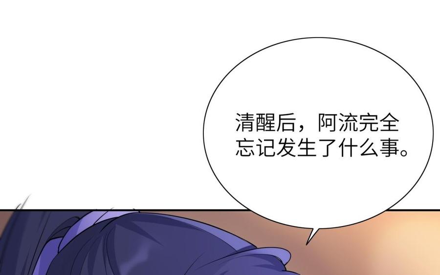 朕的皇后有问题韩漫全集-第61话 醒来吧，圣女无删减无遮挡章节图片 
