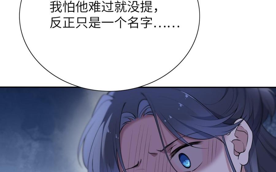 朕的皇后有问题韩漫全集-第61话 醒来吧，圣女无删减无遮挡章节图片 