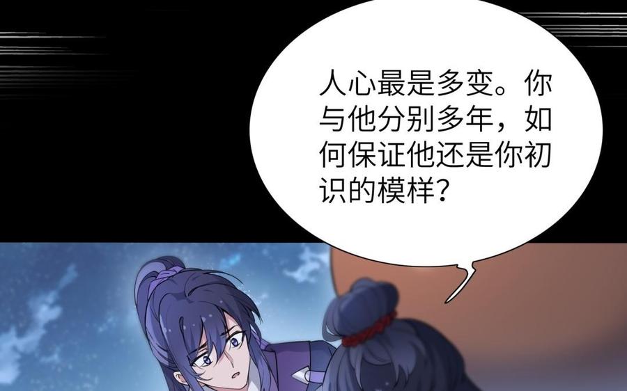 朕的皇后有问题韩漫全集-第62话 拍卖初夜无删减无遮挡章节图片 