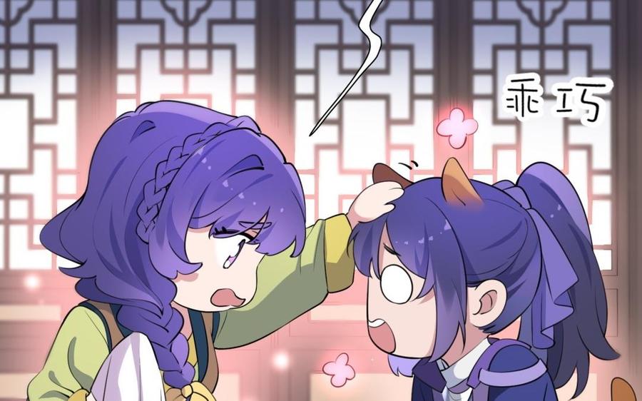 朕的皇后有问题韩漫全集-第62话 拍卖初夜无删减无遮挡章节图片 