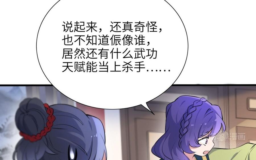 朕的皇后有问题韩漫全集-第62话 拍卖初夜无删减无遮挡章节图片 