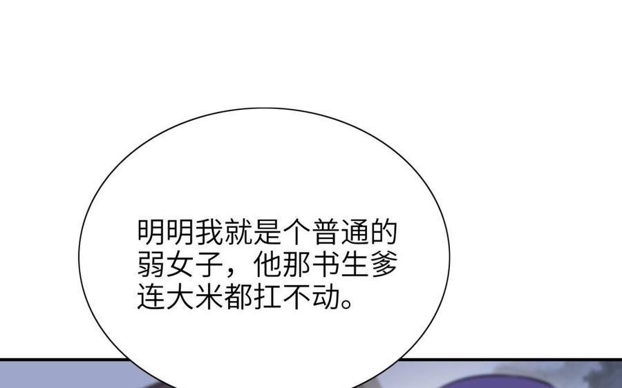 朕的皇后有问题韩漫全集-第62话 拍卖初夜无删减无遮挡章节图片 