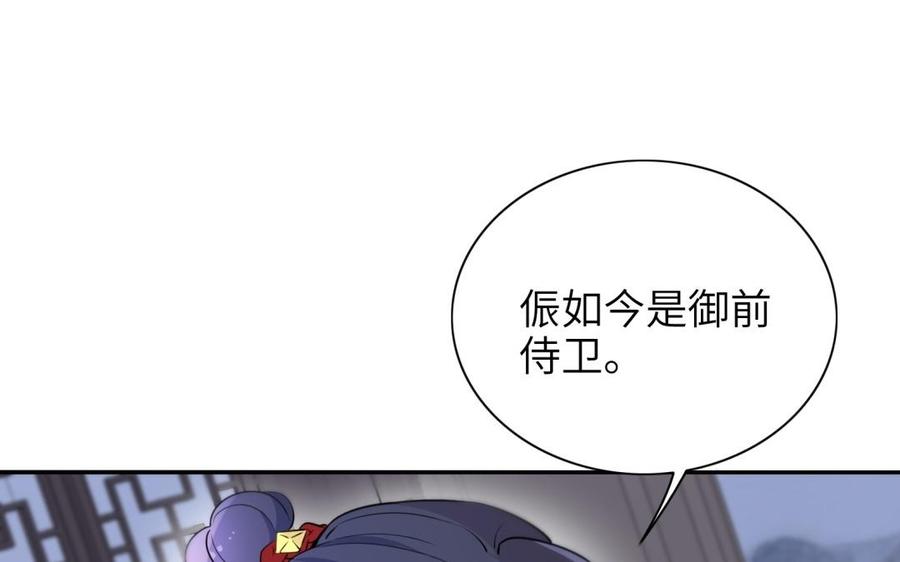 朕的皇后有问题韩漫全集-第62话 拍卖初夜无删减无遮挡章节图片 