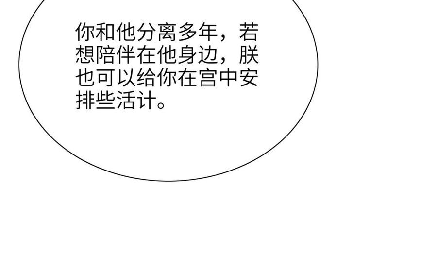朕的皇后有问题韩漫全集-第62话 拍卖初夜无删减无遮挡章节图片 