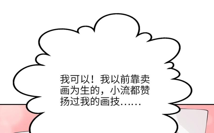 朕的皇后有问题韩漫全集-第62话 拍卖初夜无删减无遮挡章节图片 