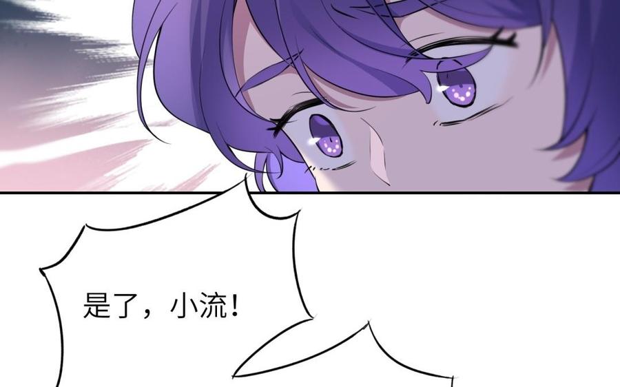 朕的皇后有问题韩漫全集-第62话 拍卖初夜无删减无遮挡章节图片 