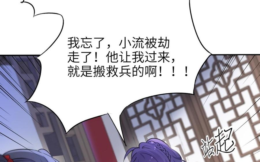 朕的皇后有问题韩漫全集-第62话 拍卖初夜无删减无遮挡章节图片 