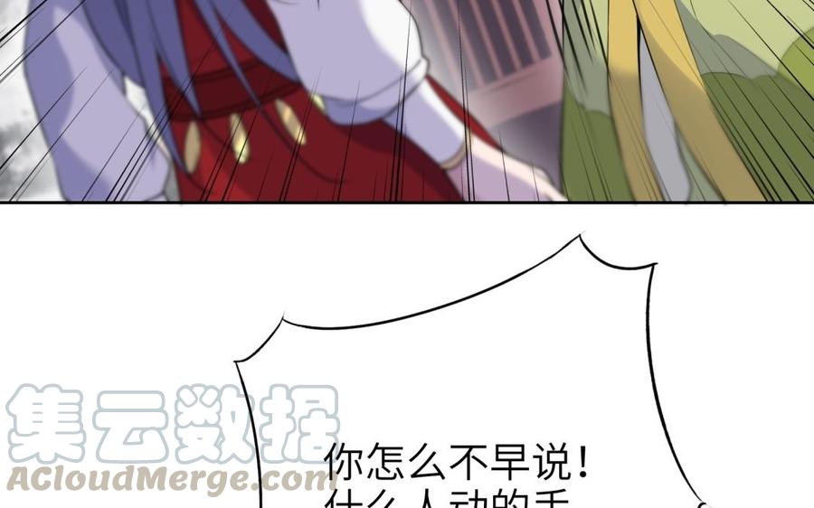朕的皇后有问题韩漫全集-第62话 拍卖初夜无删减无遮挡章节图片 