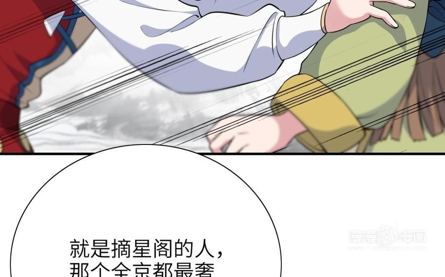 朕的皇后有问题韩漫全集-第62话 拍卖初夜无删减无遮挡章节图片 
