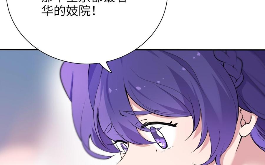 朕的皇后有问题韩漫全集-第62话 拍卖初夜无删减无遮挡章节图片 