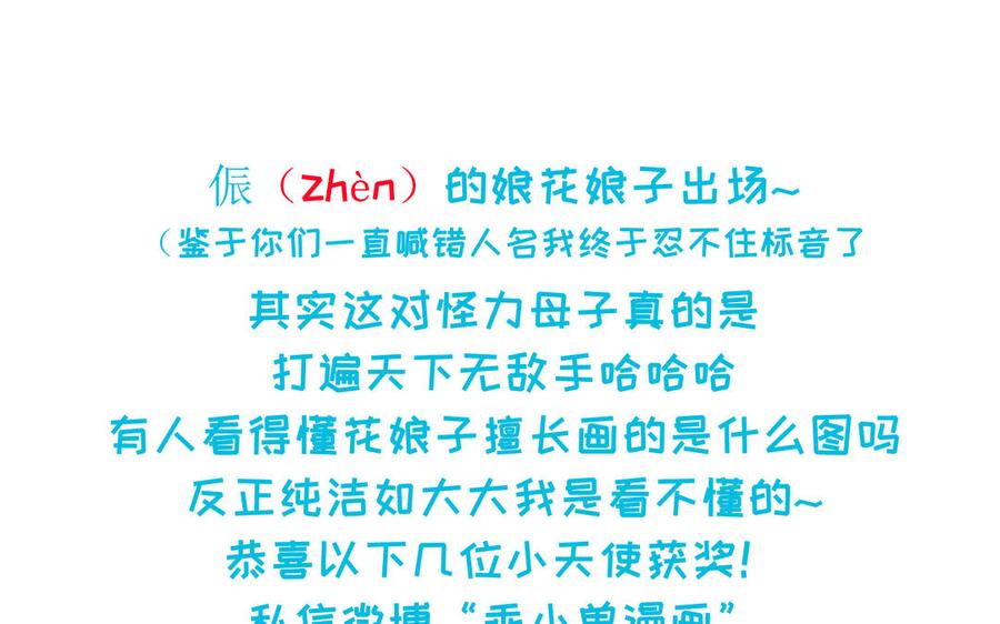 朕的皇后有问题韩漫全集-第62话 拍卖初夜无删减无遮挡章节图片 