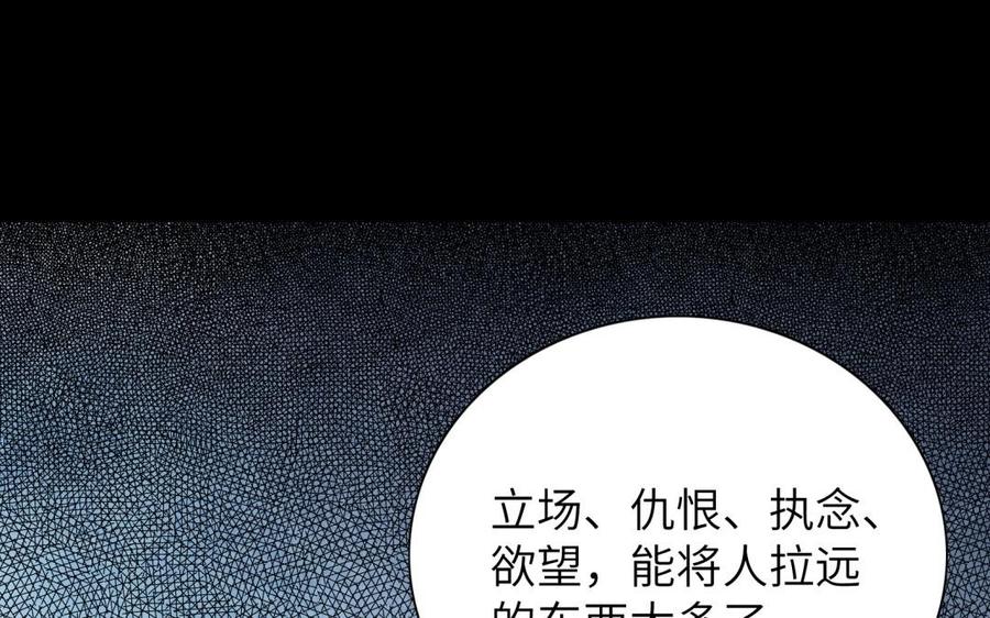 朕的皇后有问题韩漫全集-第62话 拍卖初夜无删减无遮挡章节图片 