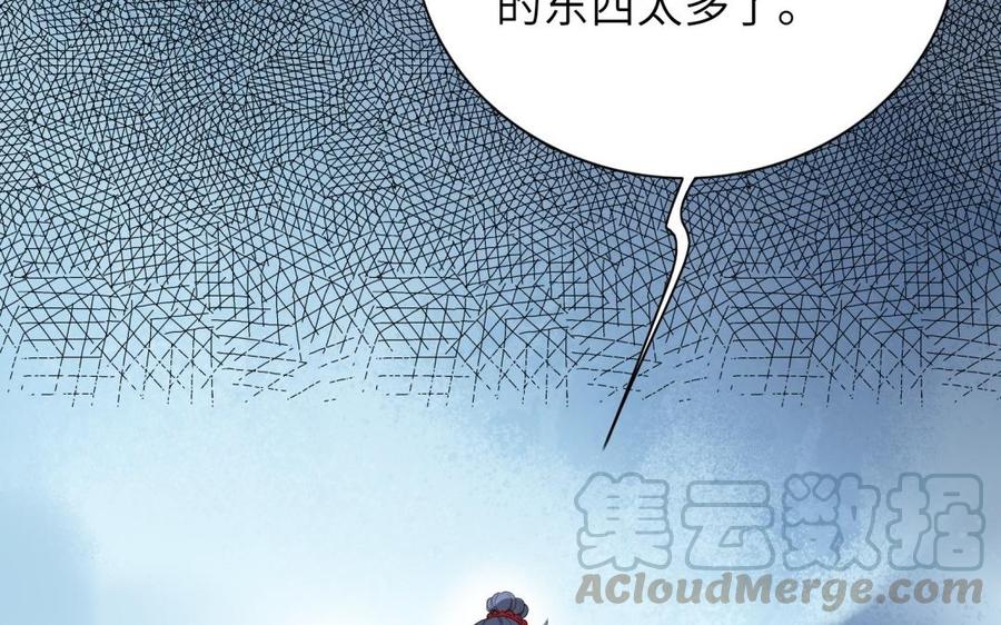 朕的皇后有问题韩漫全集-第62话 拍卖初夜无删减无遮挡章节图片 