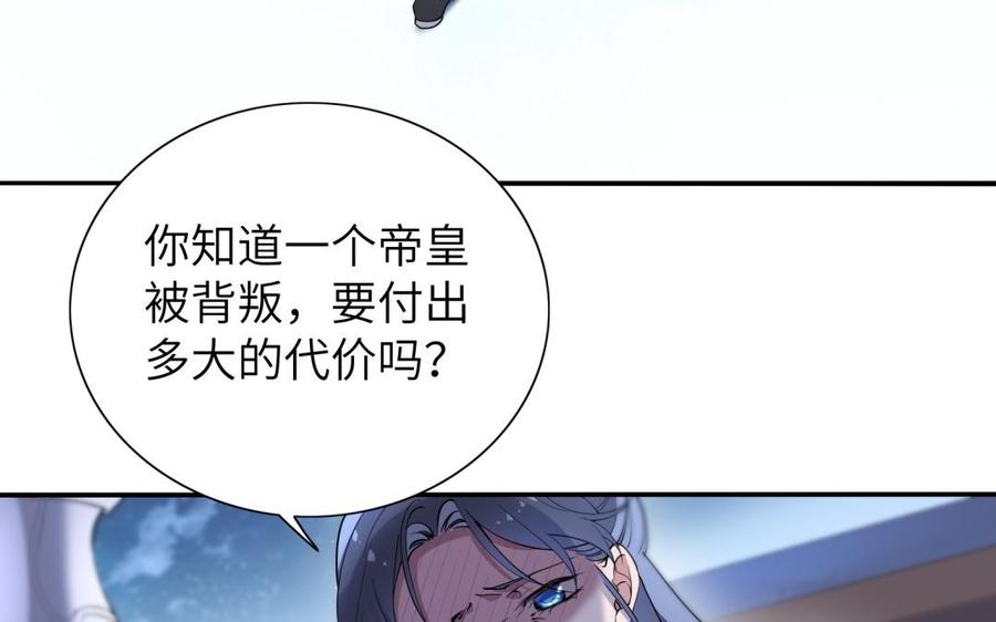 朕的皇后有问题韩漫全集-第62话 拍卖初夜无删减无遮挡章节图片 