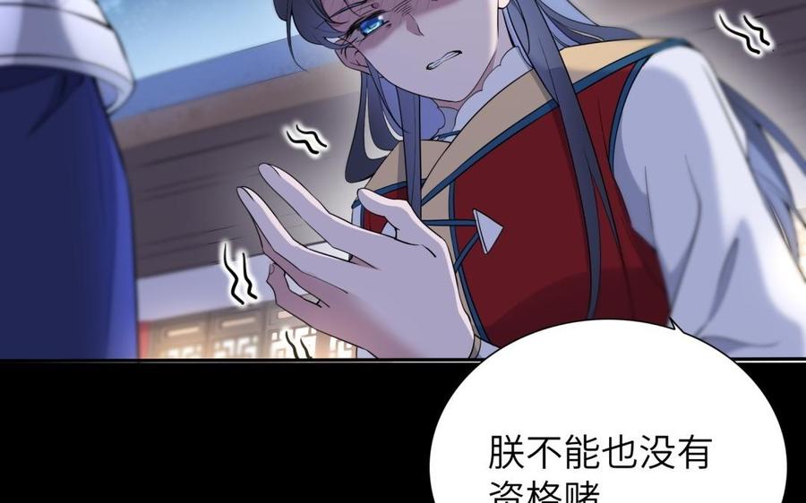 朕的皇后有问题韩漫全集-第62话 拍卖初夜无删减无遮挡章节图片 